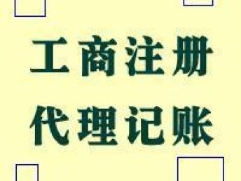 北京昌平工商注冊與變更服務全解析 代理注冊、法人變更及公司名稱變更