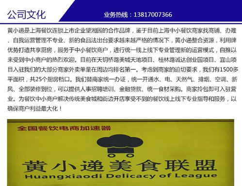 共享融合餐廳 上?？晁托畔⒖萍家I餐飲互聯網服務新浪潮