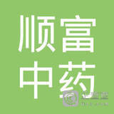 李順富與順富醫藥 一個人的信念與一家企業的使命