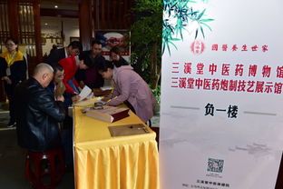2018浙江傳統醫藥保護與發展經驗交流會,昨日在義烏順利召開